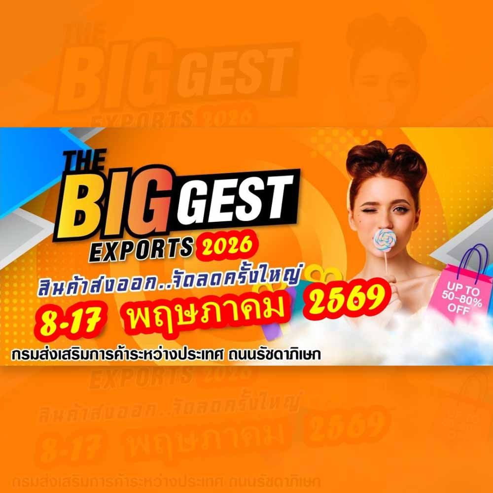 The Big Gest Exports 2026