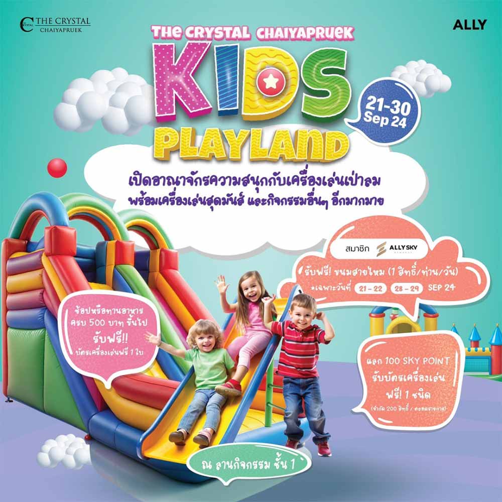 The Crystal Chaiyapruek Kids Playland