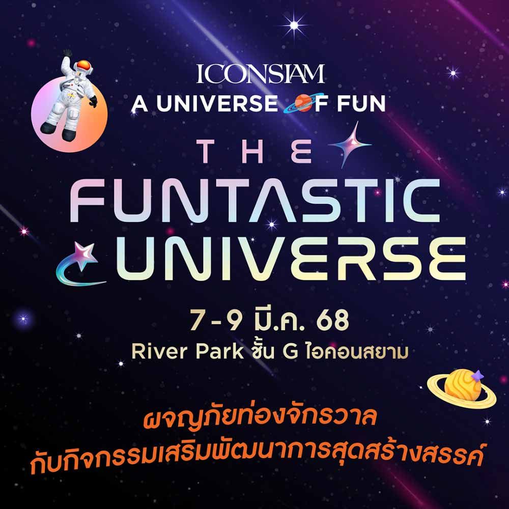 The Funtastic Universe