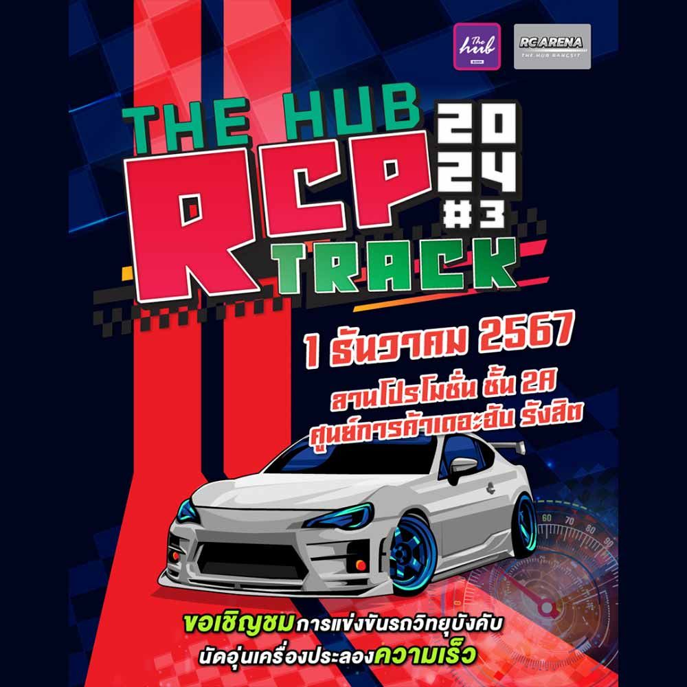 The Hub RCP Track 2024 #3