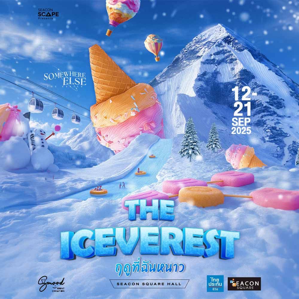 The Iceverest - ฤดูที่ฉันหนาว