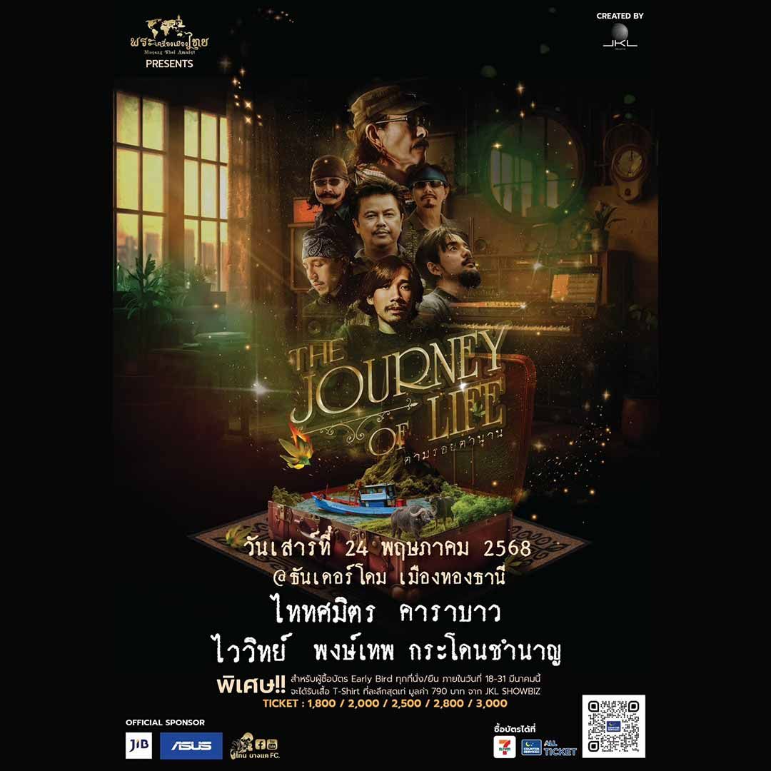 The Journey of Life Concert