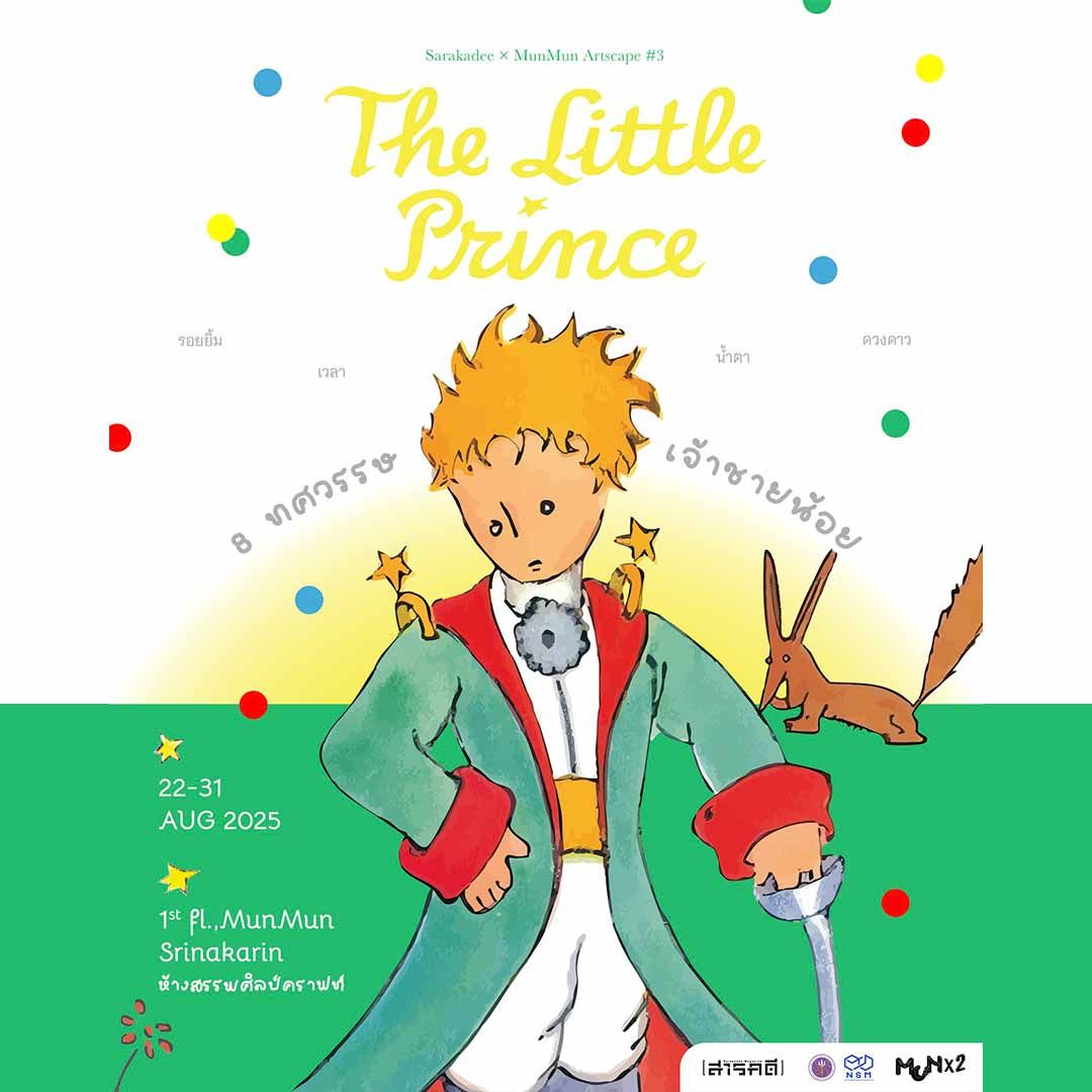 The Little Prince