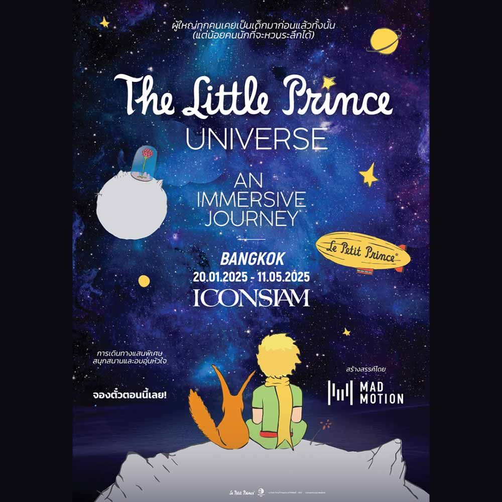 The Little Prince Universe - An Immersive Journe