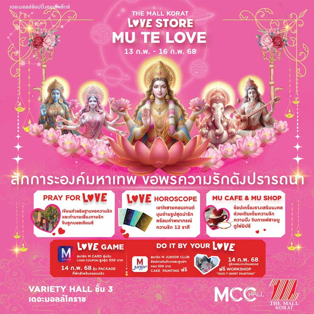 The Mall Korat Love Store MU TE LOVE