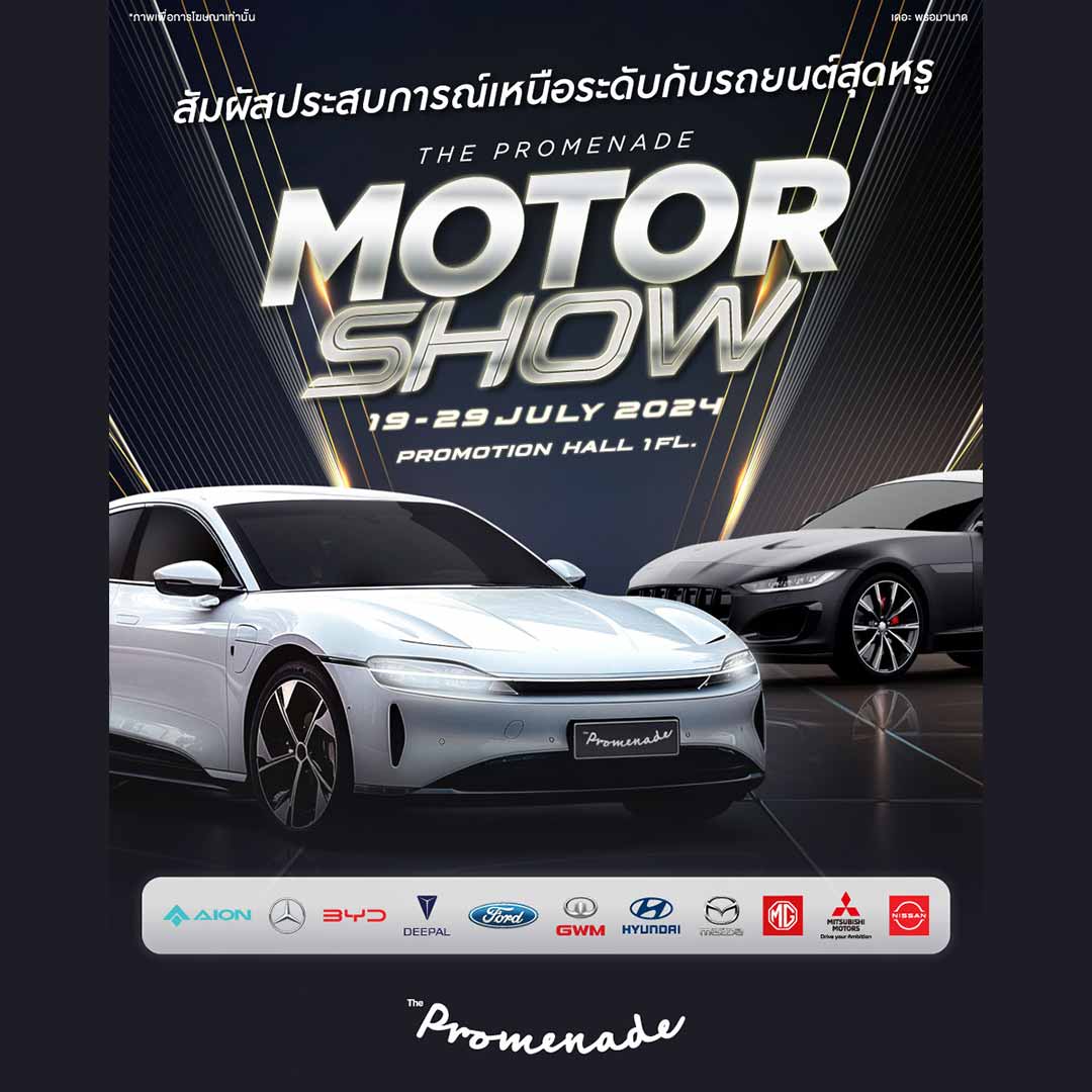 The Promenade Motor Show
