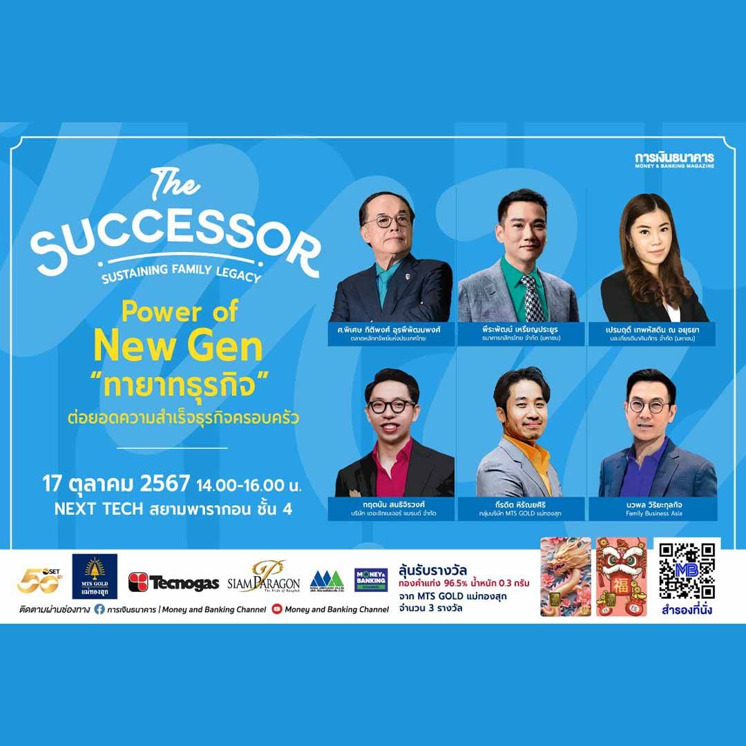 The Successor : Sustaining Family Legacy