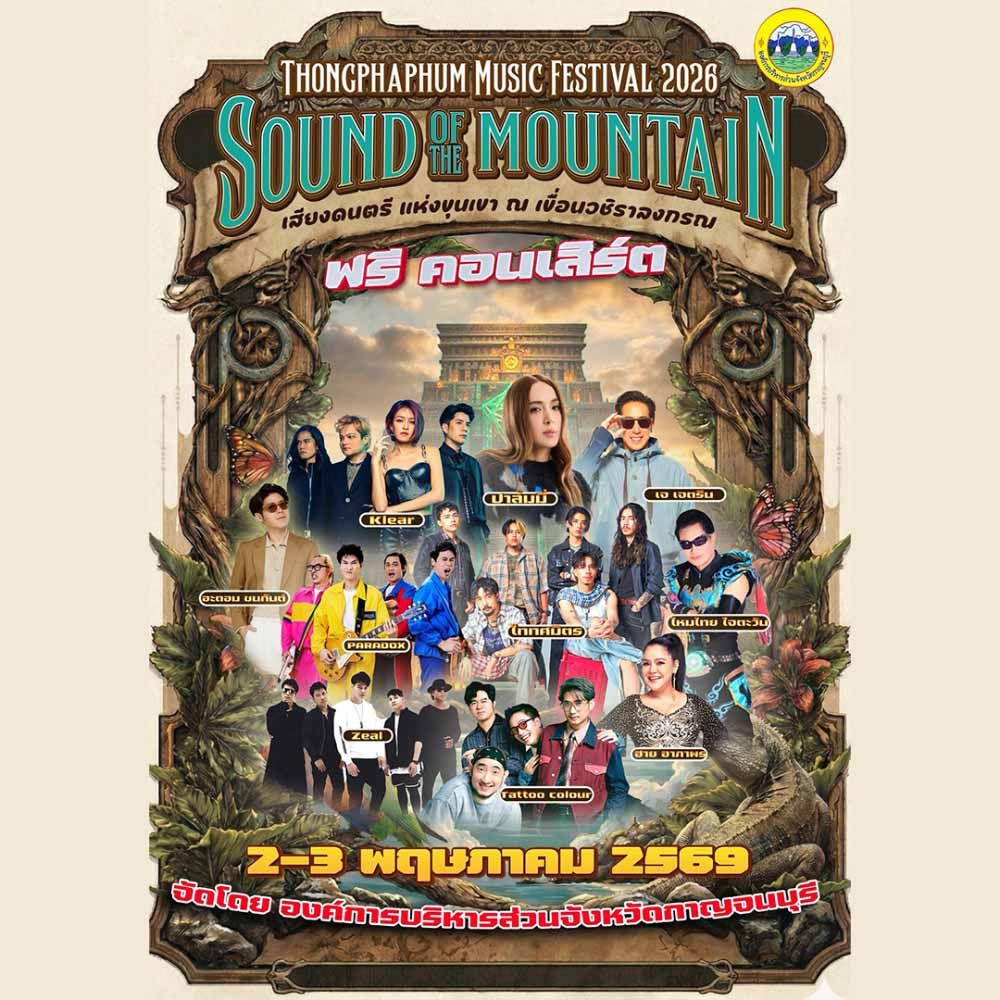 Thongphaphum Music Festival 2026