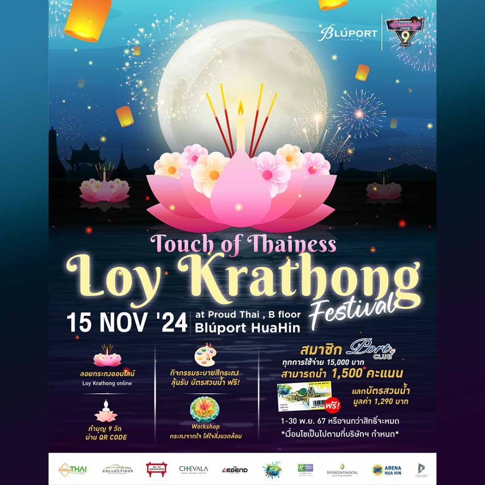 Touch of Thainess Loy Krathong Festival