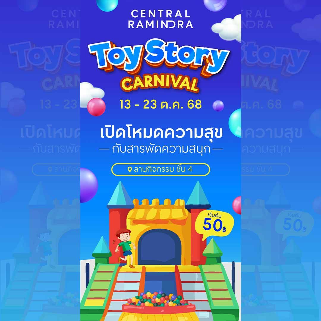 Toy Story Carnival