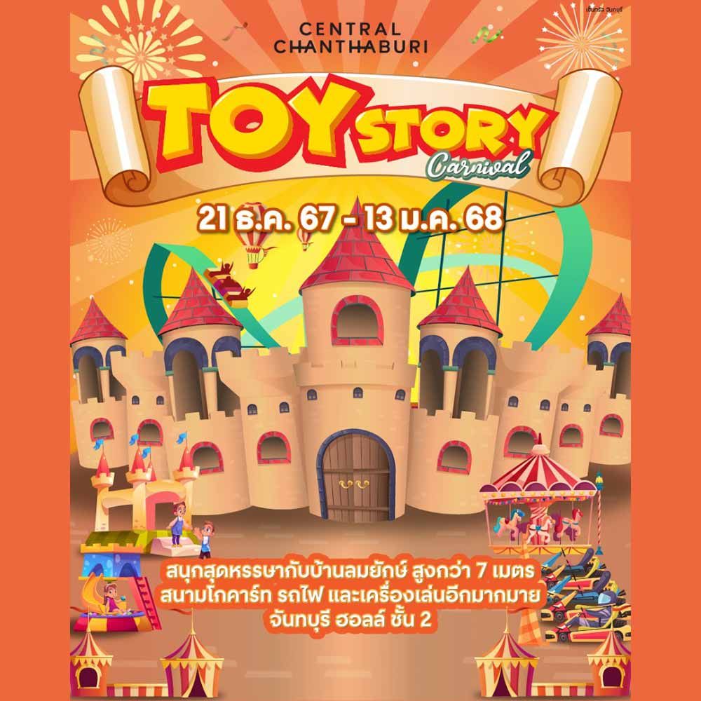 Toy Story Carnival
