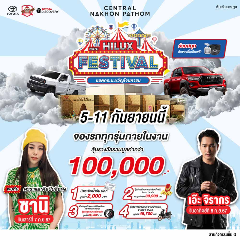 Toyota Hilux Mini Festival