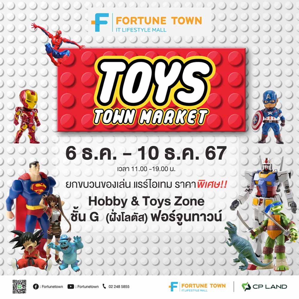 Toys Town Market