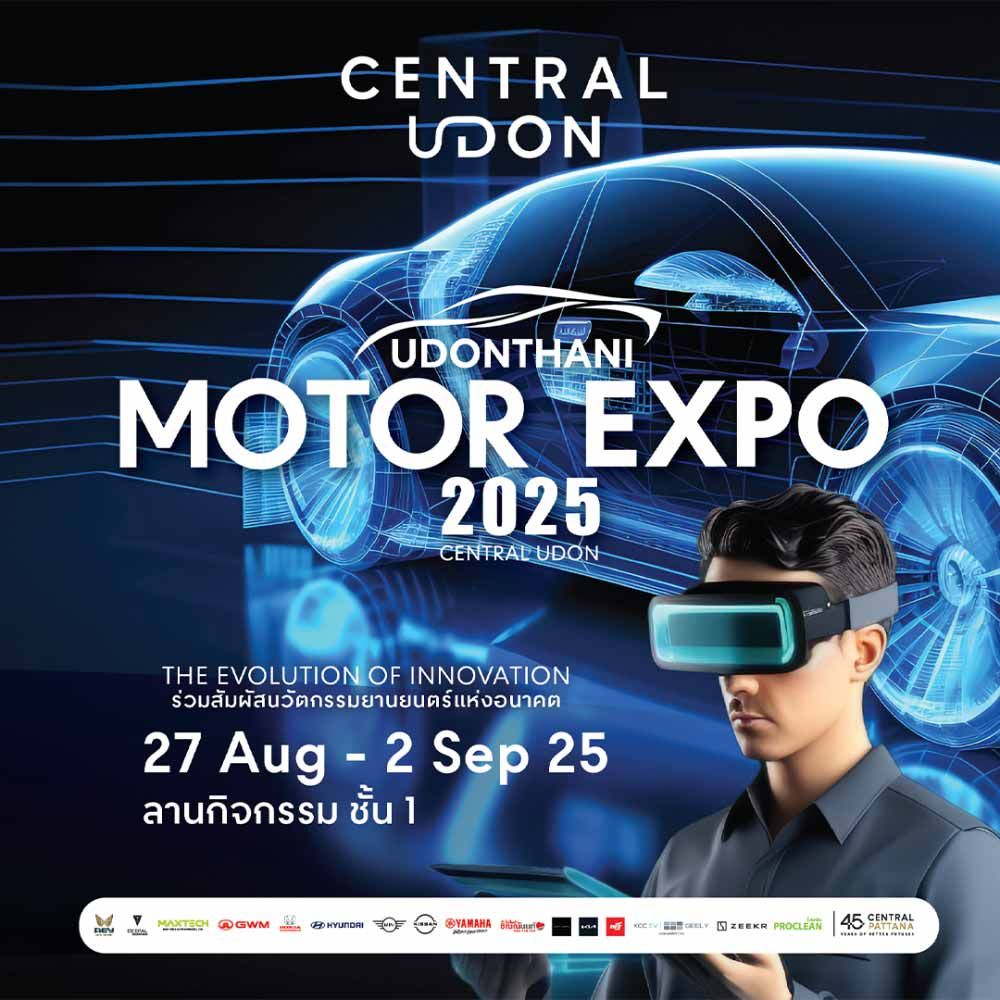 UDONTHANI MOTOR EXPO 2025