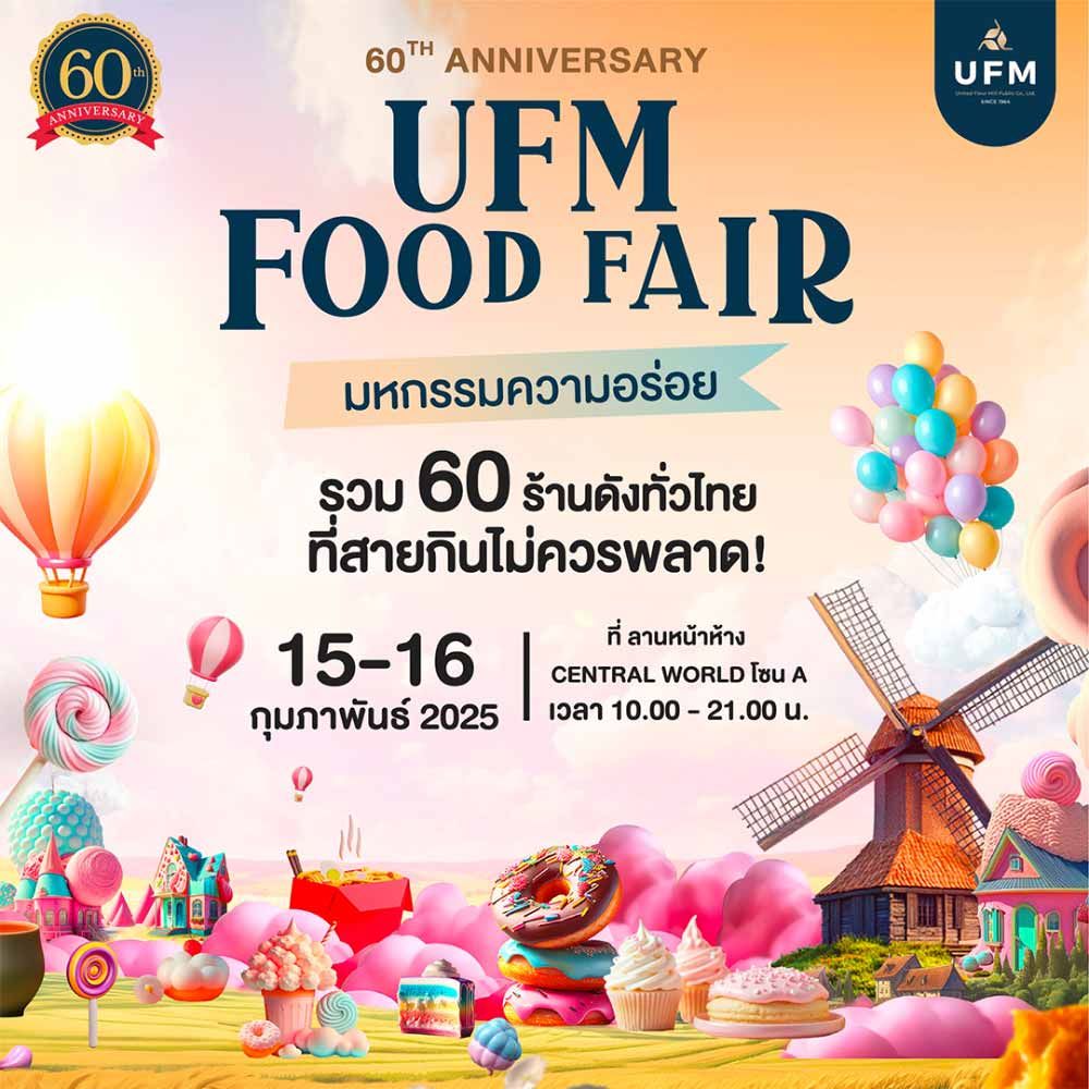UFM Food Fair 2025
