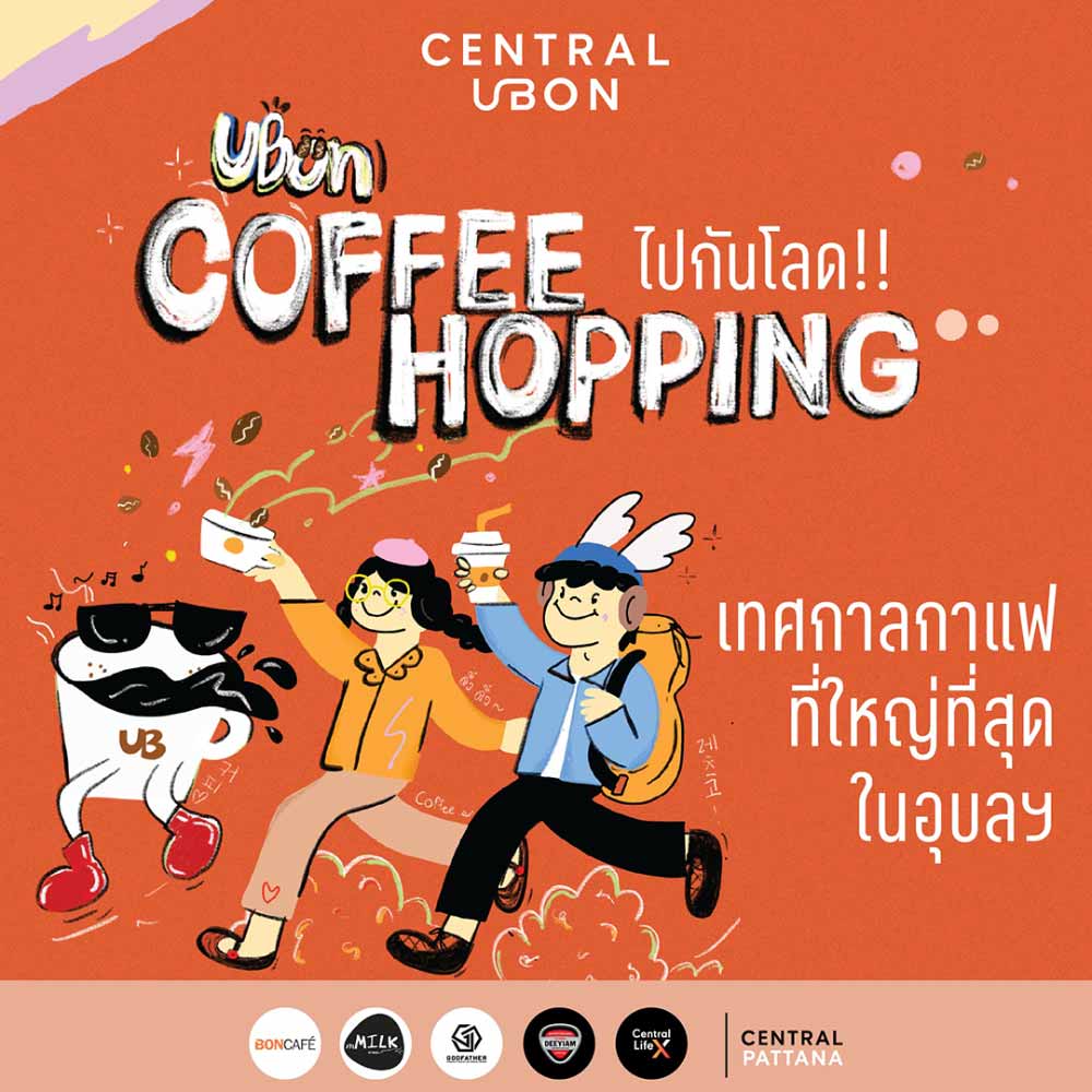 Ubon Coffee Hopping