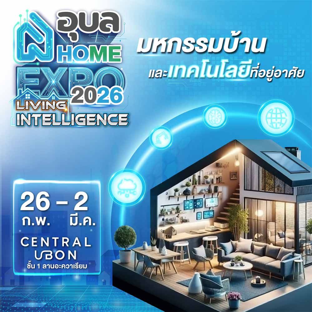 Ubon Home Expo 2026