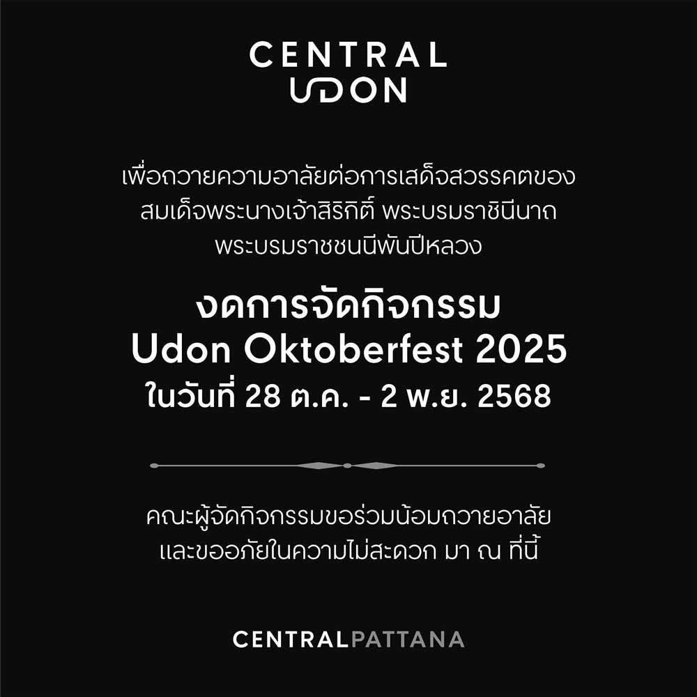 Udon Oktoberfest 2025