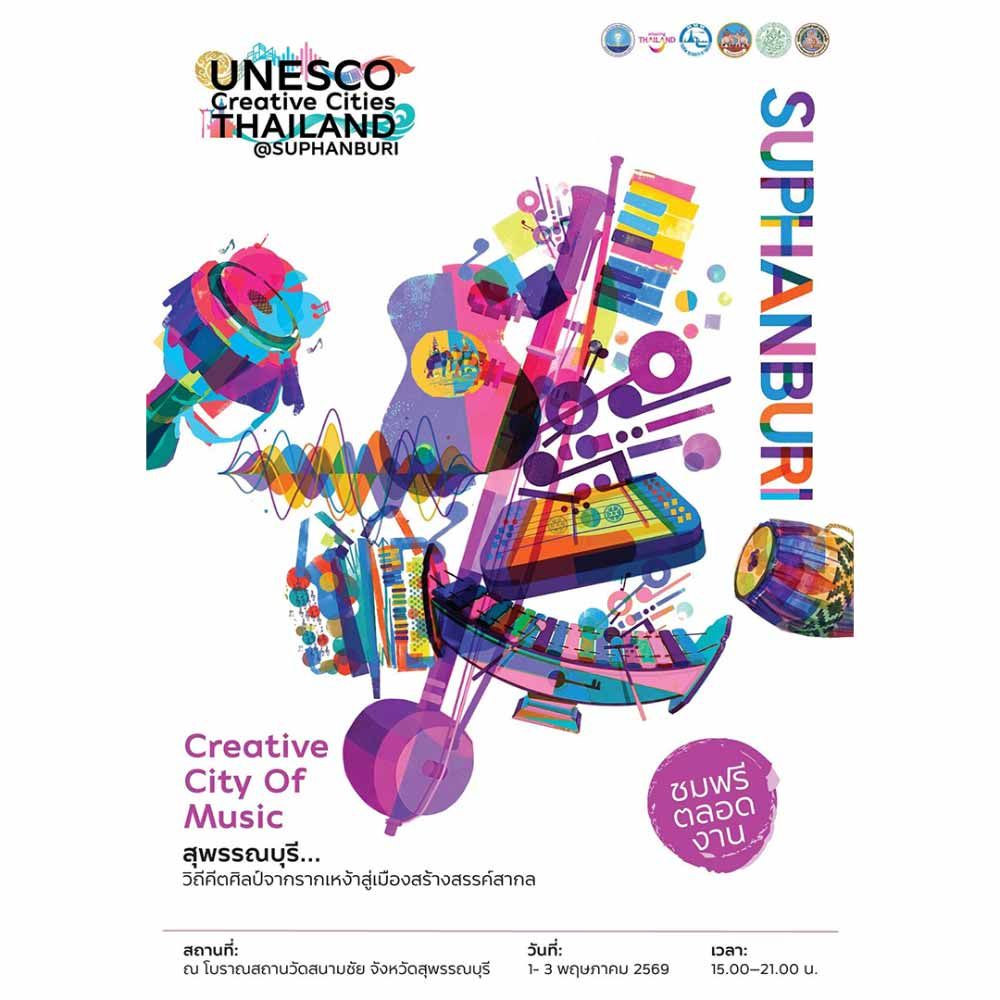 Unesco Creative Cities Thailand @Suphanburi