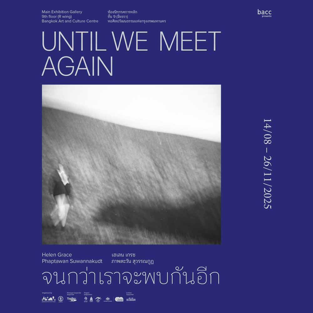 Until We Meet Again - จนกว่าเราจะพบกันอีก