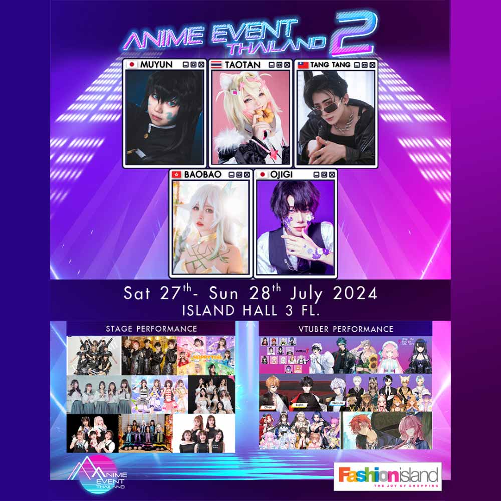 Anime Event Thailand ณ ไอส์แลนด์ ฮอลล์ ชั้น 3 ณ ศูนย์การค้าแฟชั่นไอส์แลนด์