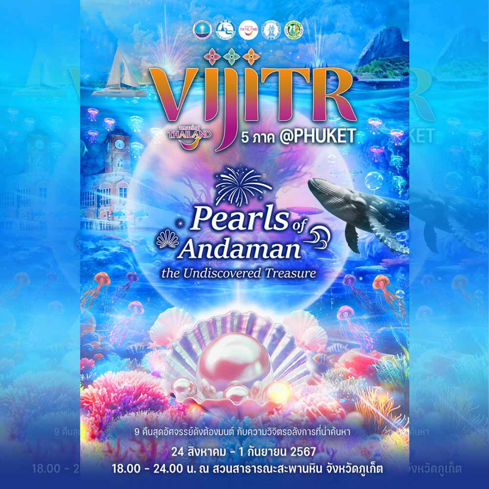 VIJITR 5 ภาค @ภูเก็ต