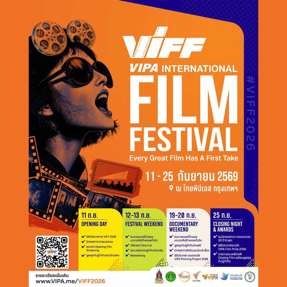 VIPA International Film Festival 2026