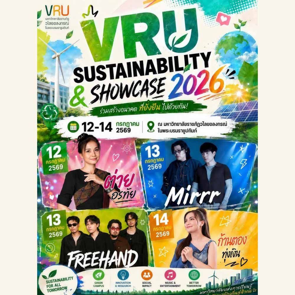 VRU Sustainability & Showcase 2026