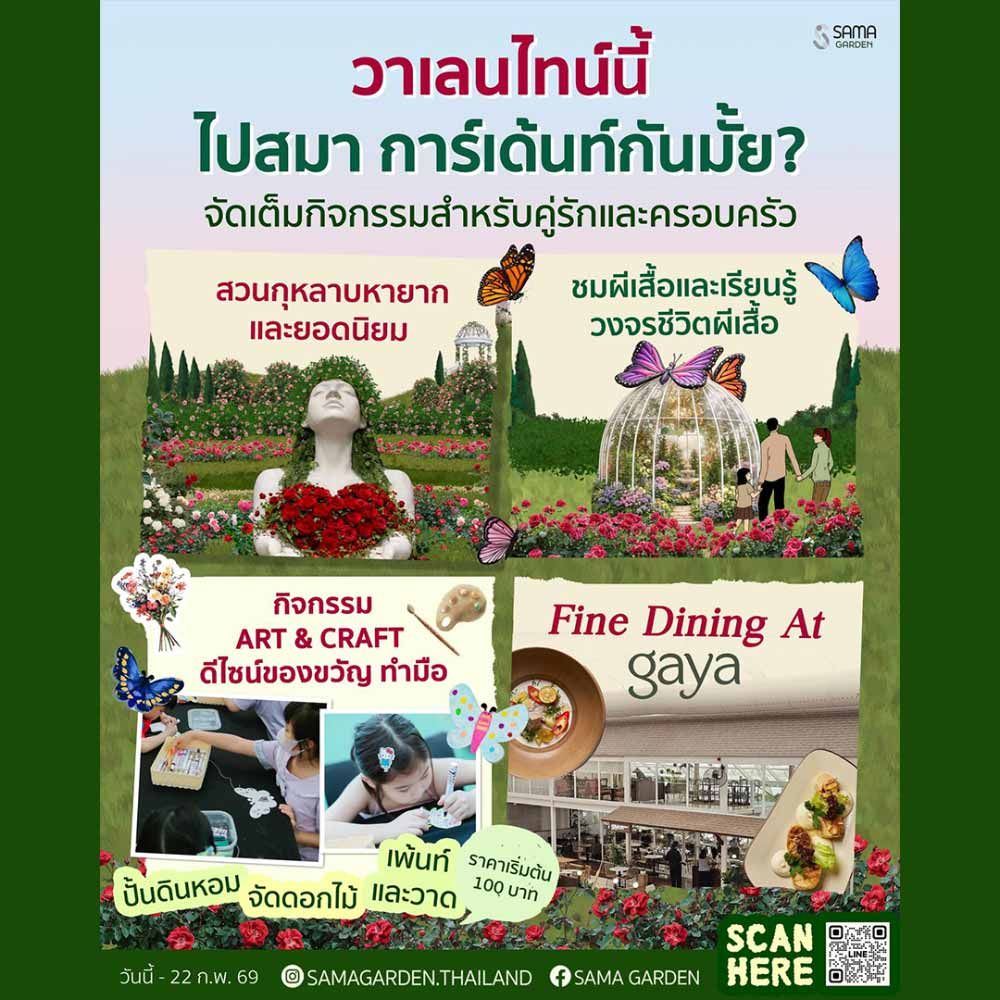 Valentine in SAMA Garden