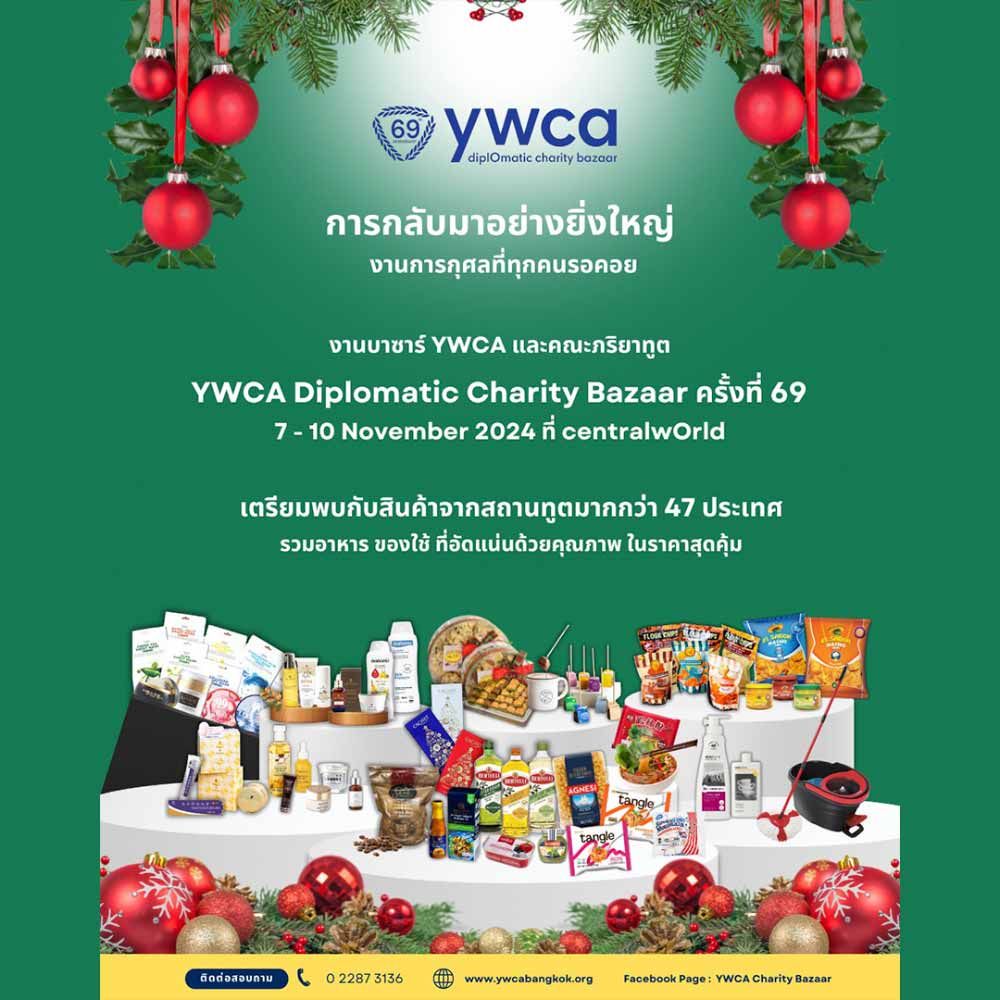 YWCA Diplomatic Charity Bazaar ครั้งที่ 69