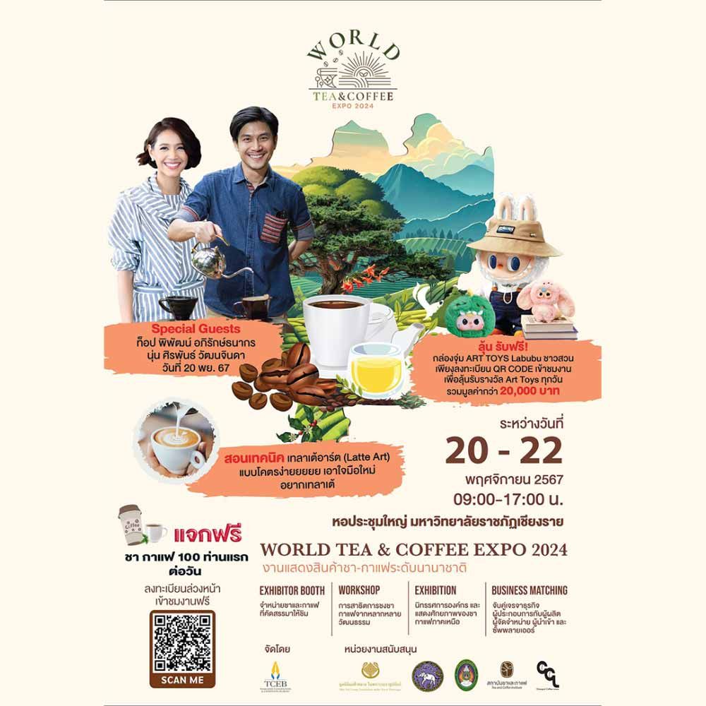 WORLD TEA & COFFEE EXPO 2024