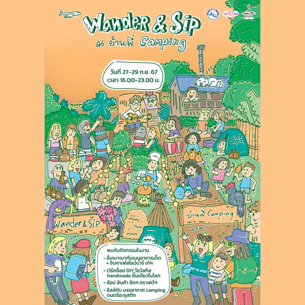Wander & Sip