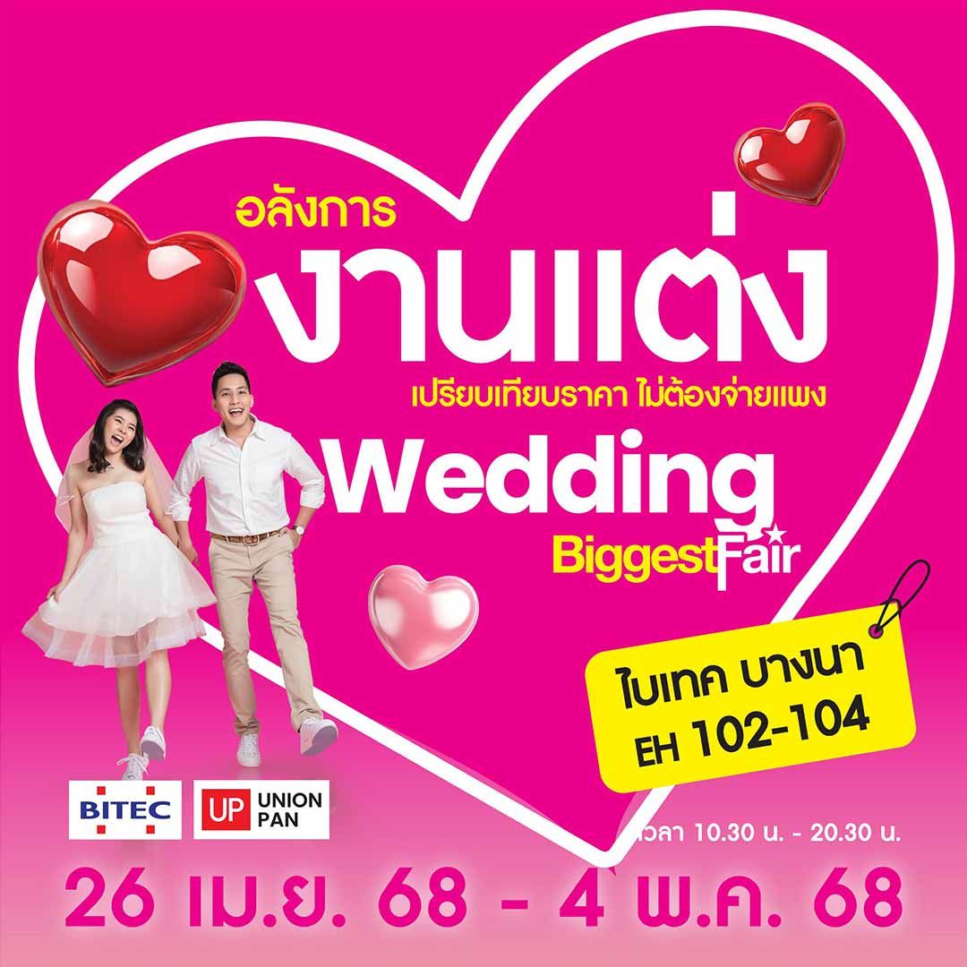 Wedding Biggest Fair