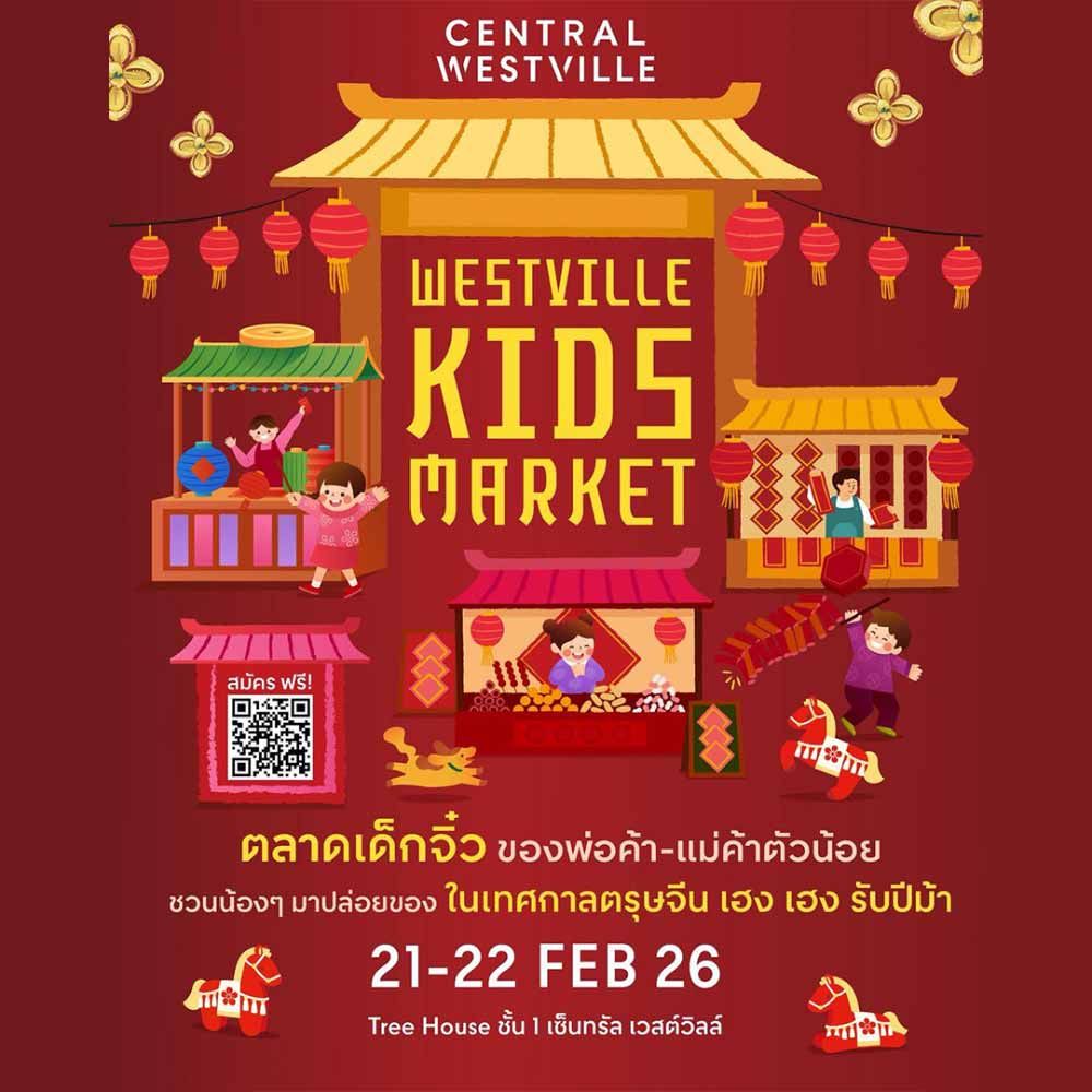 Westville Kids Market