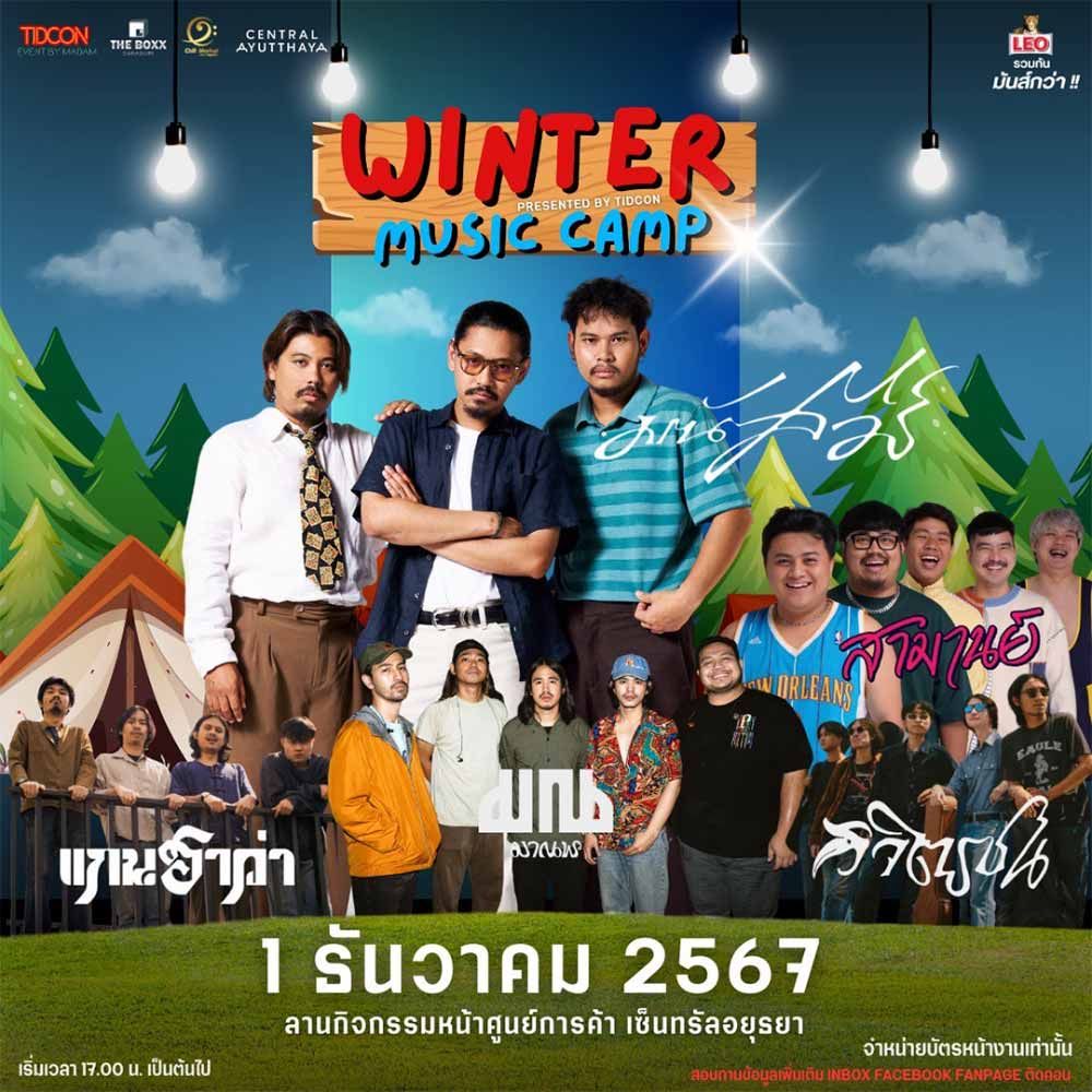 Winter Music Camp
