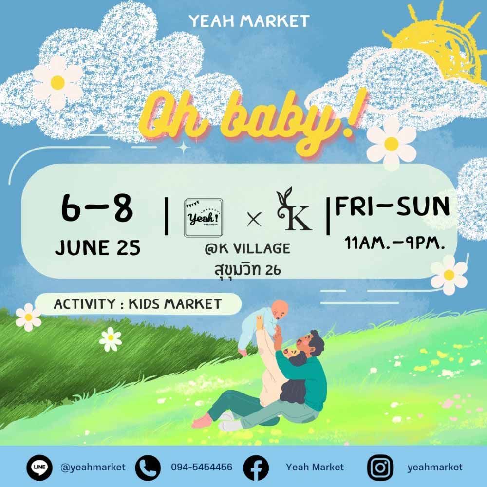YEAH! MARKET : Oh Baby!