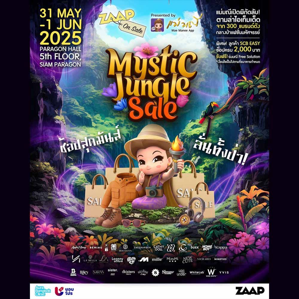 ZAAP ON SALE ครั้งที่ 39