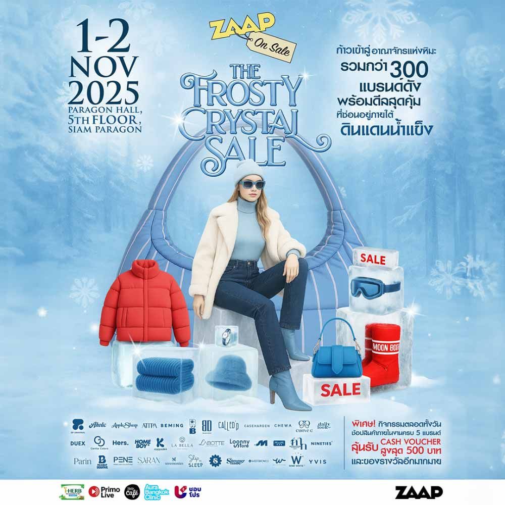 ZAAP ON SALE ครั้งที่ 41