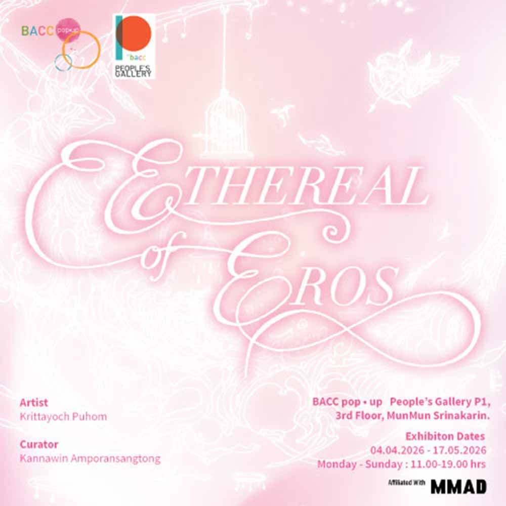 มิติรัก