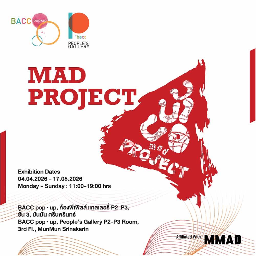 บ้าบอ โปรเจค