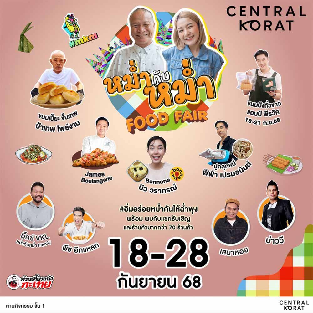 หม่ำกับหม่ำฟู้ดแฟร์