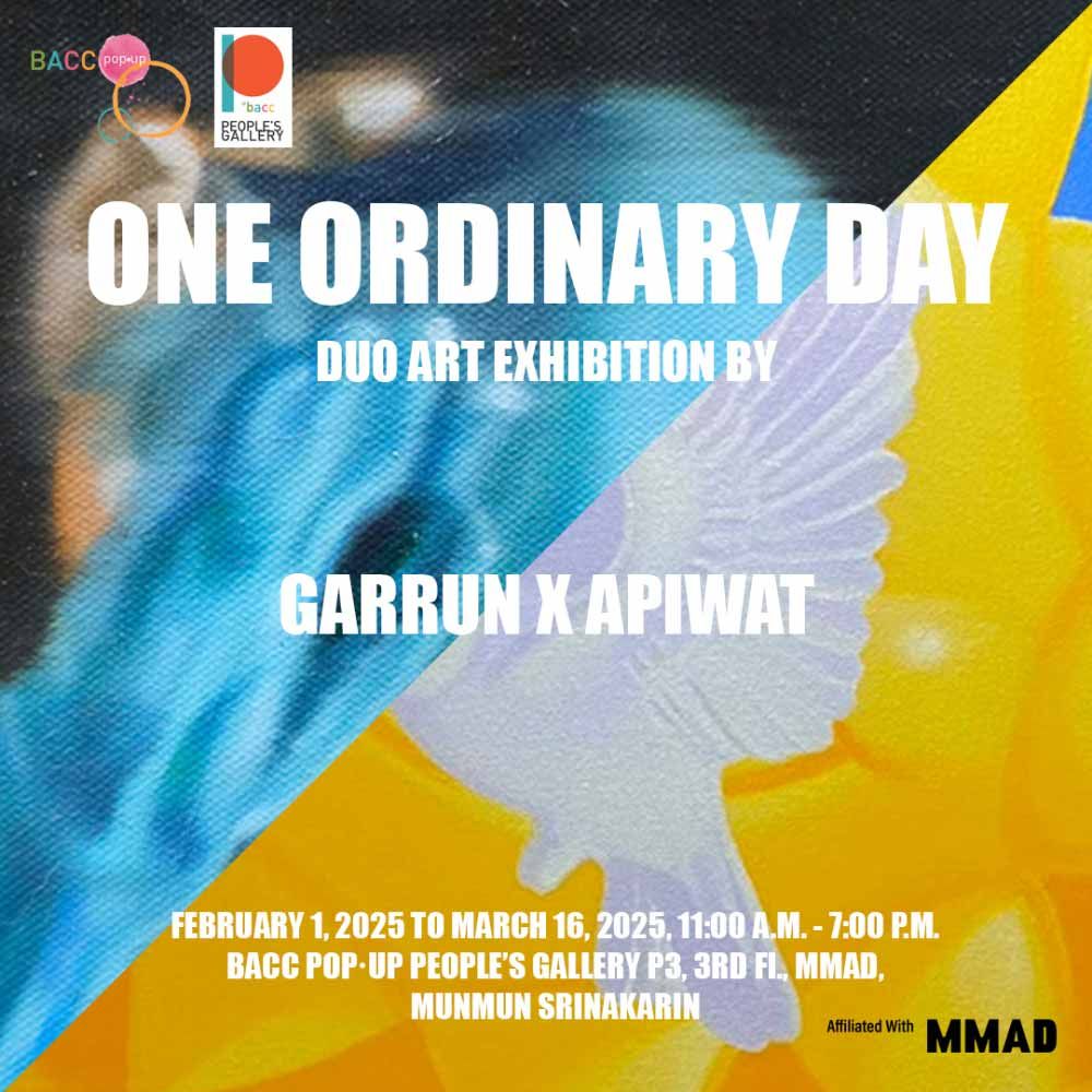 วันหนึ่งแสนธรรมดา