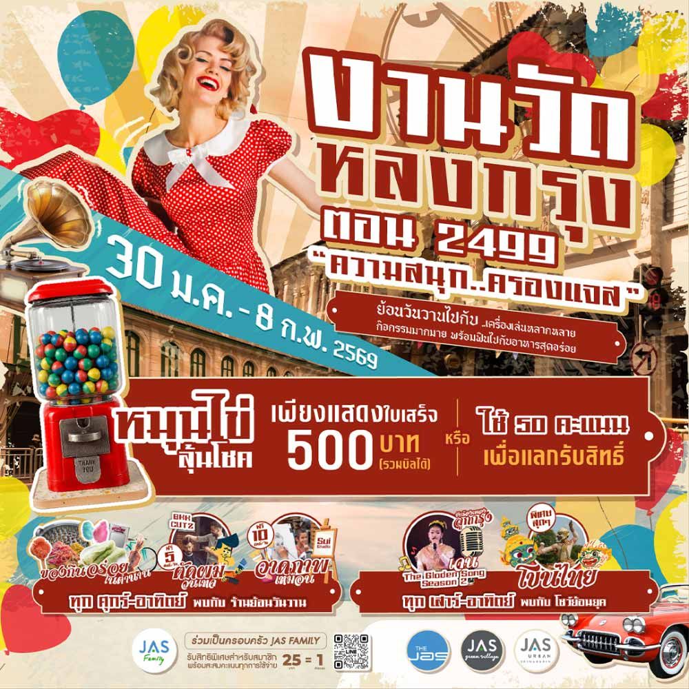 งานวัดหลงกรุง