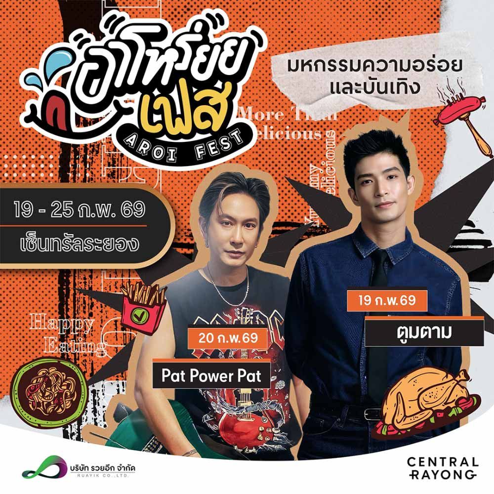 อาโหร่ยย...เฟส