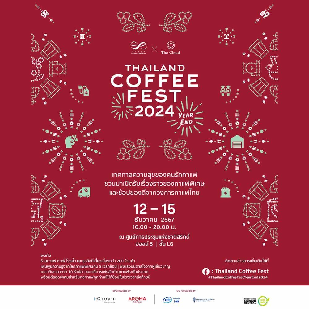 Thailand Coffee Fest ‘Year End’ 2024
