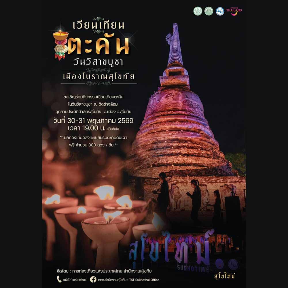เวียนเทียนตะคัน เมืองโบราณ