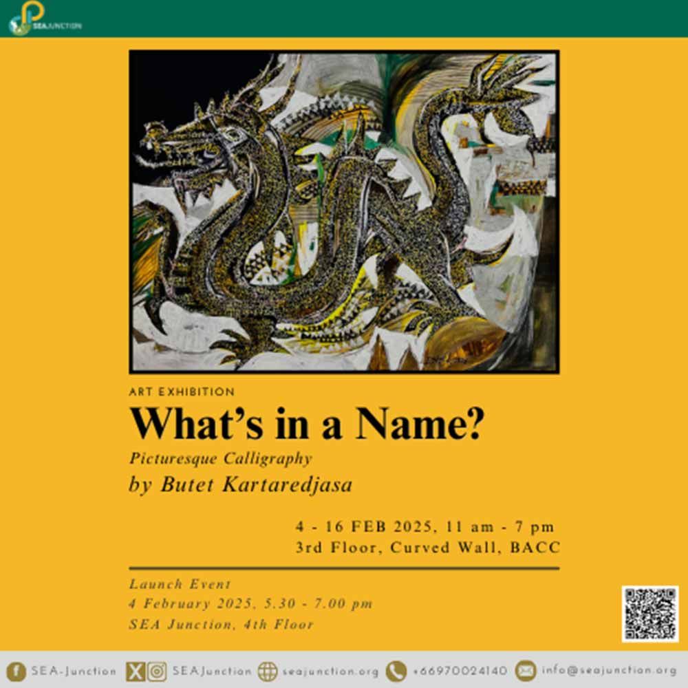 อะไรอยู่ในชื่อ?