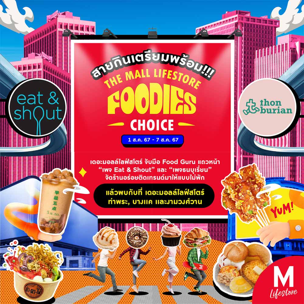 THE MALL LIFESTORE FOODIES CHOICE
