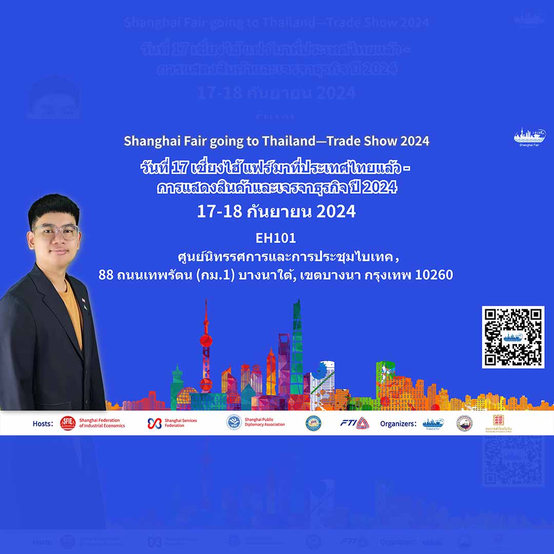 Shanghai Fair going to Thailand-Trade Show 2024