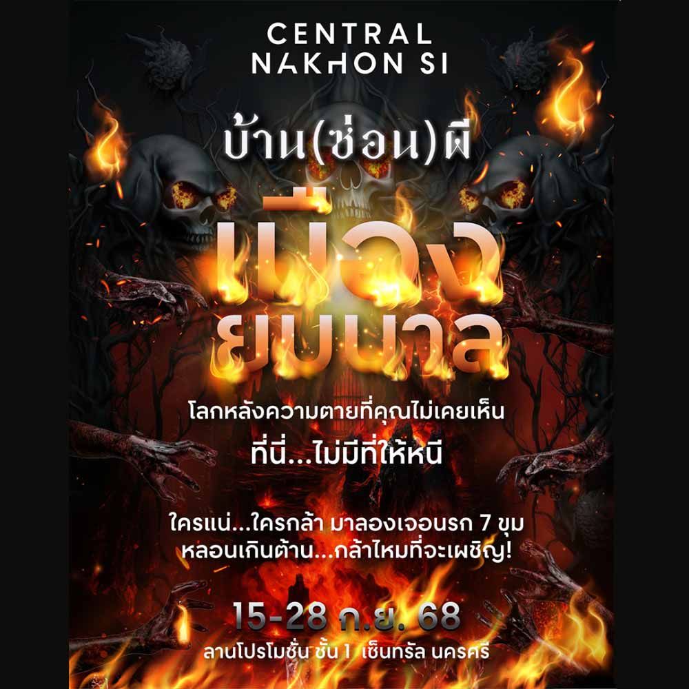บ้าน(ซ่อนผี)